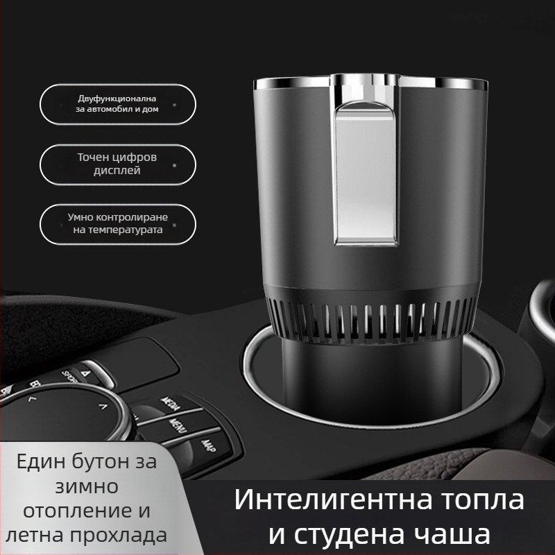 Двуфункционална чаша за автомобил – горещо и студено, 36W, модел R-8022, ABS+алуминиева сплав, Cool Car Star