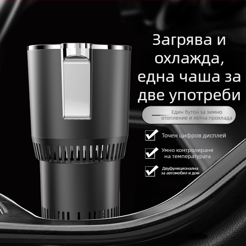 Двуфункционална чаша за автомобил – горещо и студено, 36W, модел R-8022, ABS+алуминиева сплав, Cool Car Star