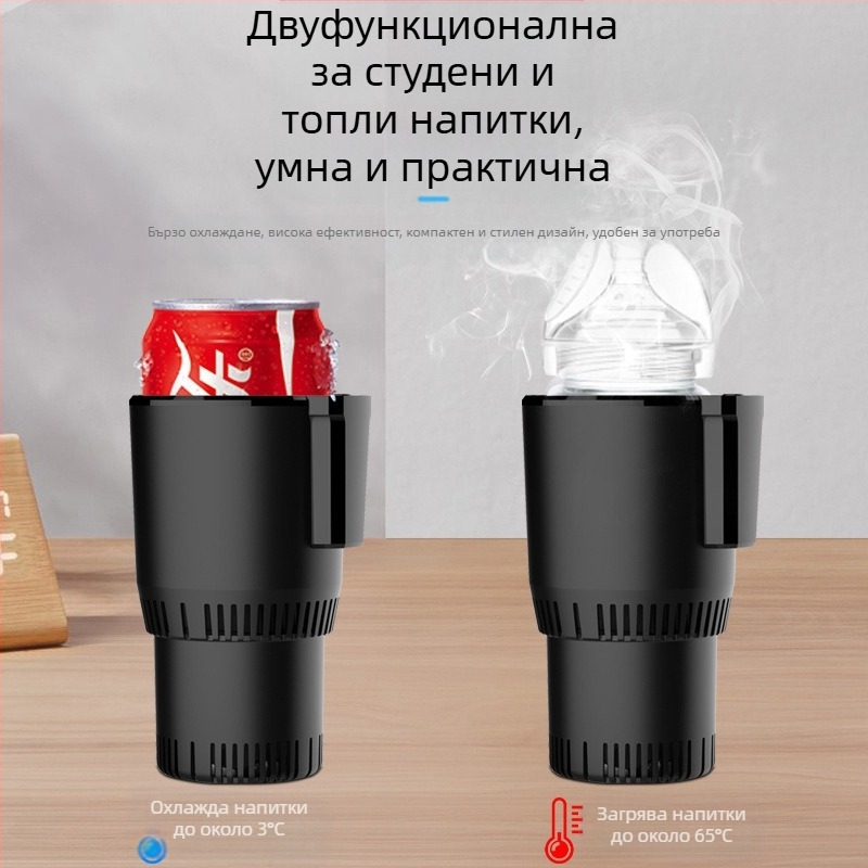 Двуфункционална чаша за автомобил – горещо и студено, 36W, модел R-8022, ABS+алуминиева сплав, Cool Car Star