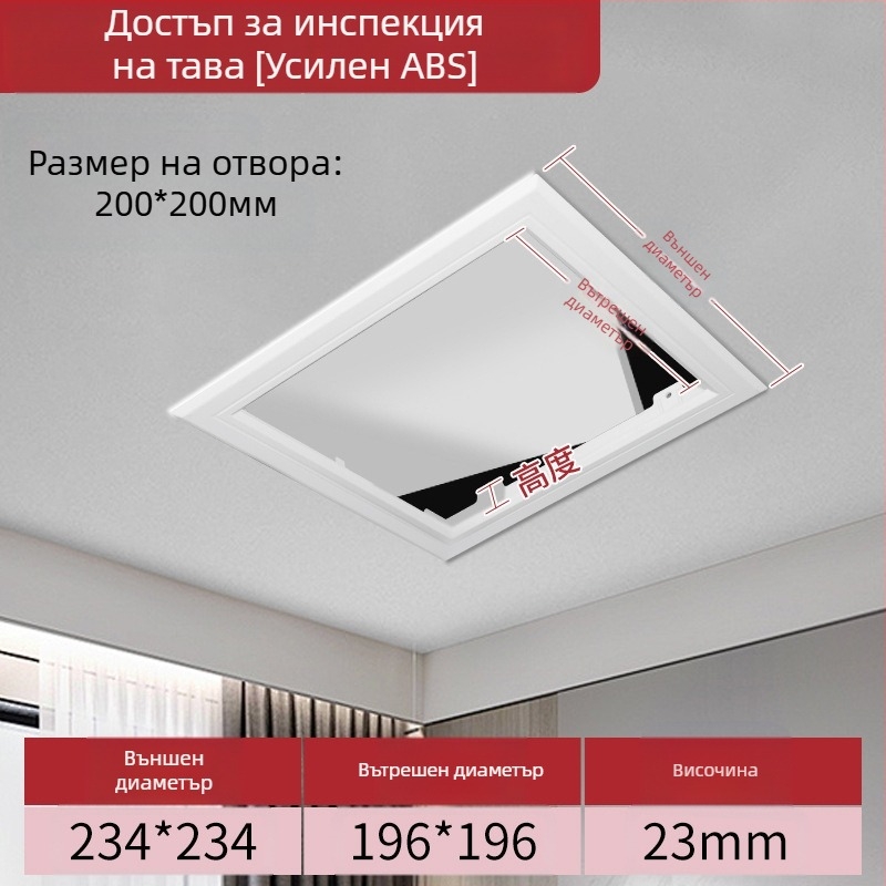 ABS панел за достъп до таван и HVAC система, отворен тип