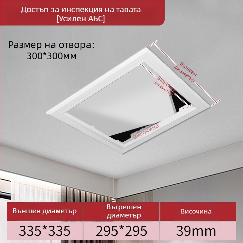 ABS панел за достъп до таван и HVAC система, отворен тип