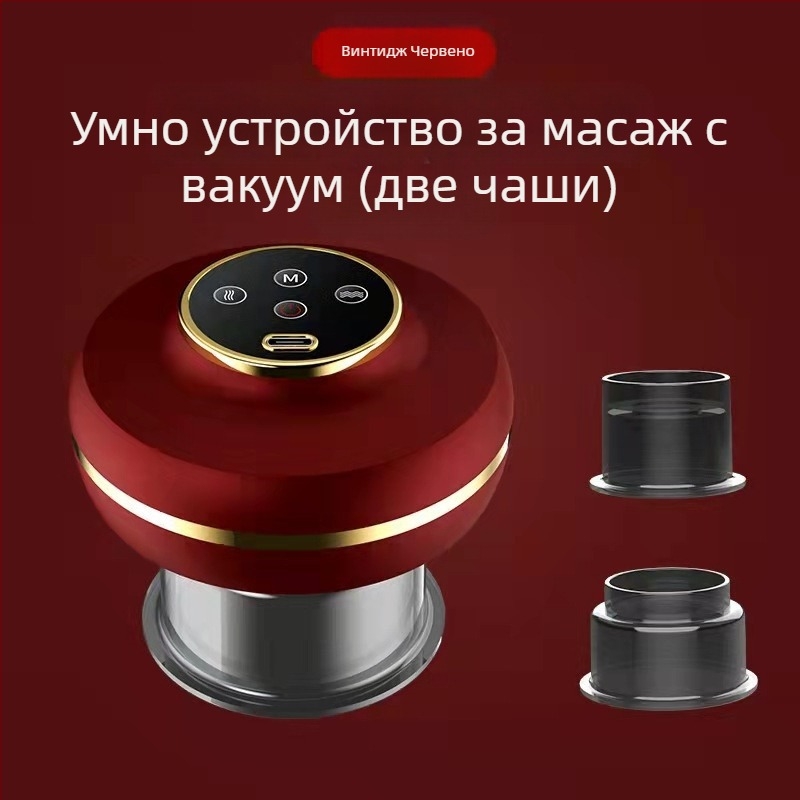 Електрическо интелигентно вакуумно масажно устройство с нагряване, USB захранване, ABS корпус, 4 скорости, батерия 1200 mA, CE сертифициран