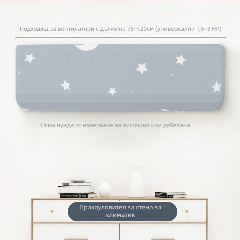 Прахозащитен калъф за подов вентилатор – памучен материал, минималистичен стил, за прахозащита и съхранение в дома