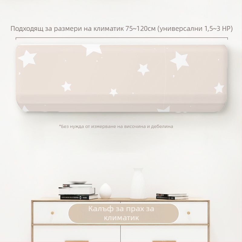 Прахозащитен калъф за подов вентилатор – памучен материал, минималистичен стил, за прахозащита и съхранение в дома