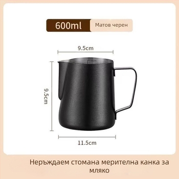 Питчър за latte art с мащаб и тясна дюза за излив