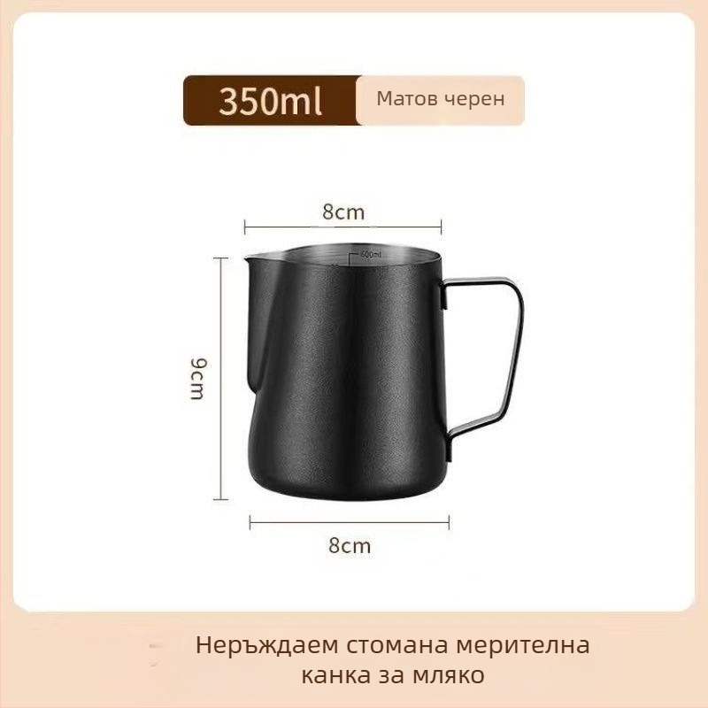 Питчър за latte art с мащаб и тясна дюза за излив