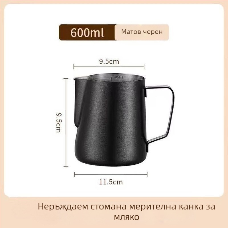 Питчър за latte art с мащаб и тясна дюза за излив