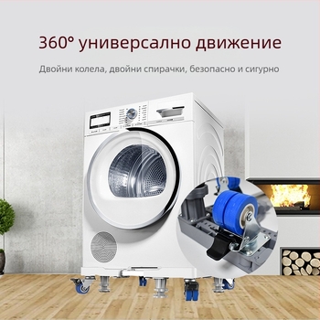 Универсална основа за пералня с подвижни колела и рафт за съхранение, ударопоглъщащи крачета за защита на пода