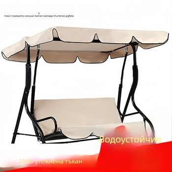 Покривало за дворна люлка от 210D Oxford плат, ветроустойчиво, водоустойчиво и слънцезащитно