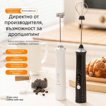 Електрически уред за млечна пяна, ръчен разбивател за яйца с глава за разбъркване, модерен стил, произход Jieyang