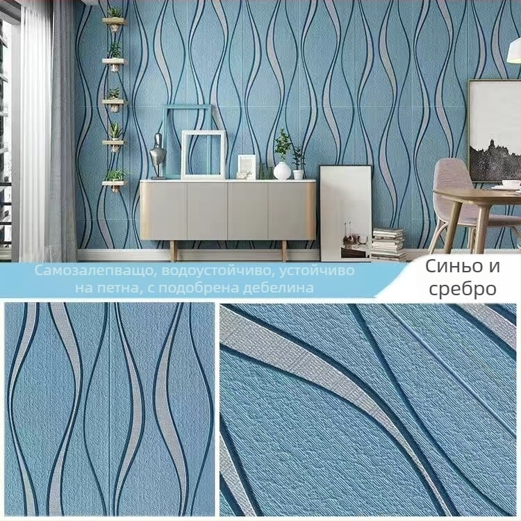 3D стенен панел-мурал за спалнята, устойчив на надраскване и водоустойчив, XPE пяна материал, абстрактен модерeн дизайн, монтажна услуга налична