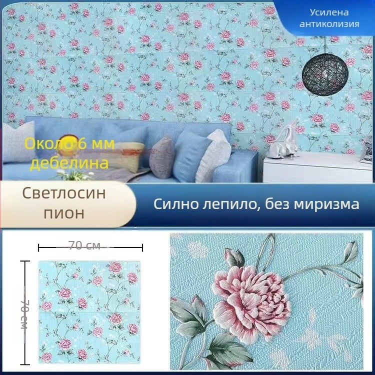 3D стенен панел-мурал за спалнята, устойчив на надраскване и водоустойчив, XPE пяна материал, абстрактен модерeн дизайн, монтажна услуга налична