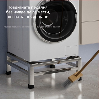 Основа за пералня с повдигнат барабан, от неръждаема стомана, модел JX00039, едноетажна конструкция, CE сертификация