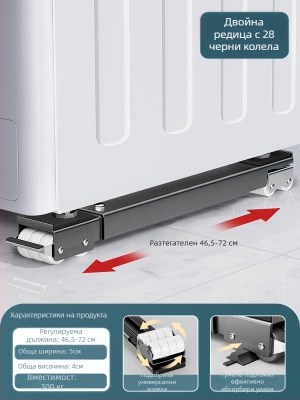 Универсална подвижна база с въртящи се колела за преместване на тежки мебели и хладилници