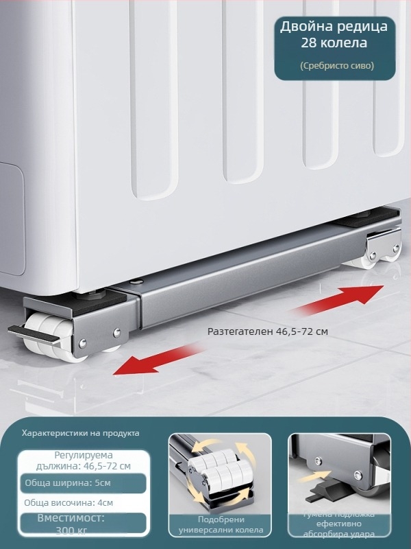 Универсална подвижна база с въртящи се колела за преместване на тежки мебели и хладилници