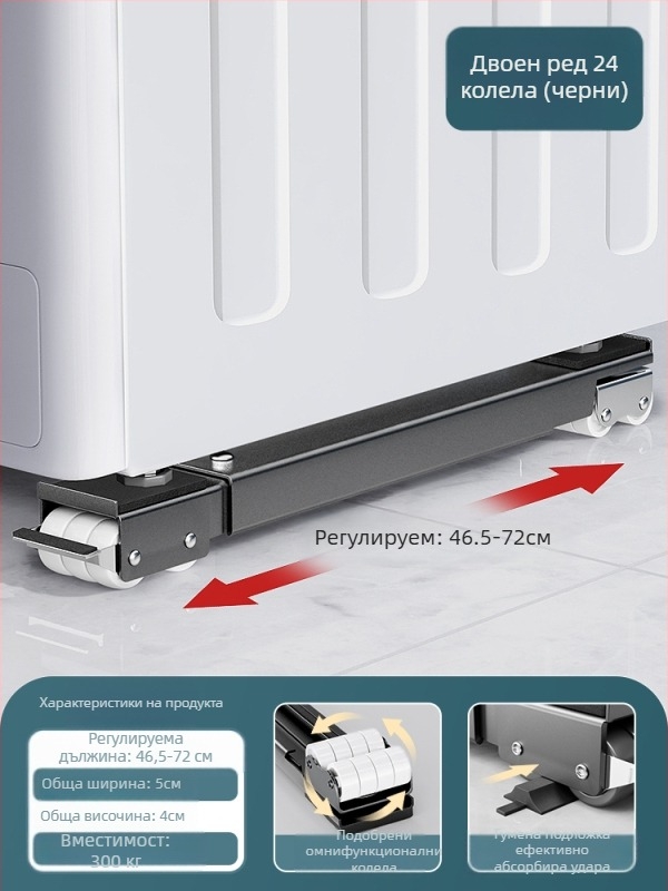 Универсална подвижна база с въртящи се колела за преместване на тежки мебели и хладилници