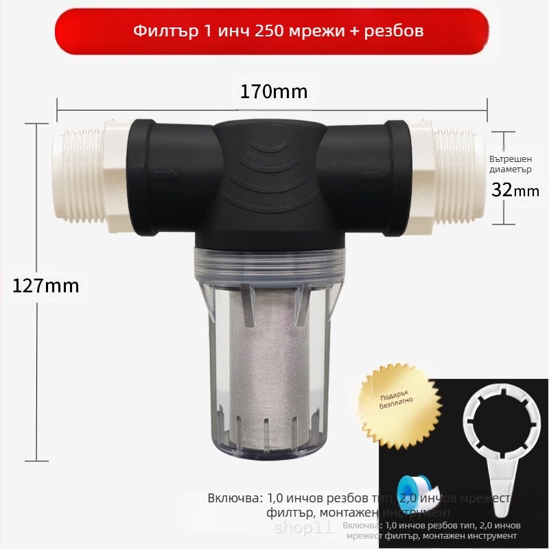 Предфилтър за водопровод, 304 неръждаема стомана, прозрачен визуален филтър, Mileage, модерен минималистичен стил