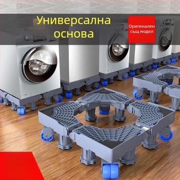 База за пералня; неплъзгаща се, регулируема и подвижна; без монтаж; пластмасова, 3-слойна