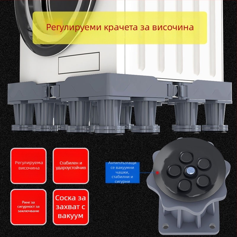 База за пералня; неплъзгаща се, регулируема и подвижна; без монтаж; пластмасова, 3-слойна