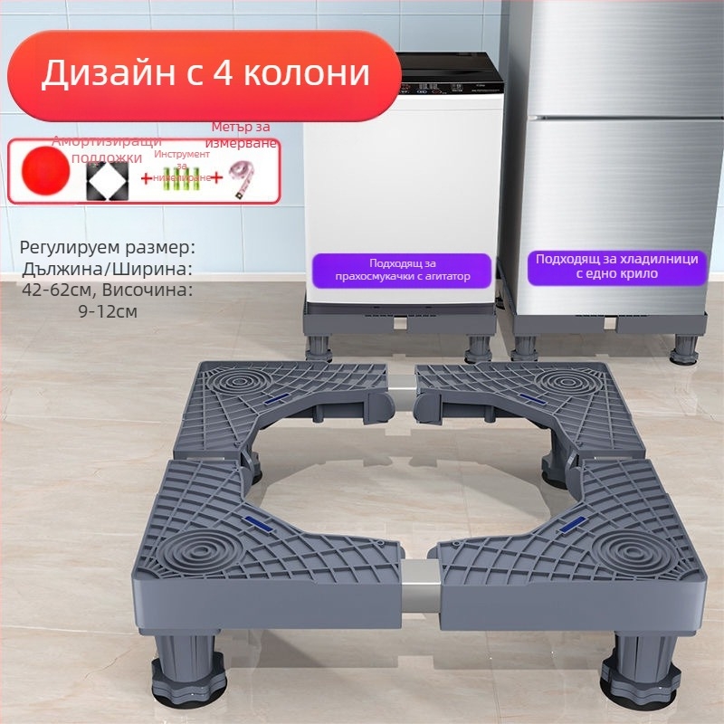 База за пералня; неплъзгаща се, регулируема и подвижна; без монтаж; пластмасова, 3-слойна