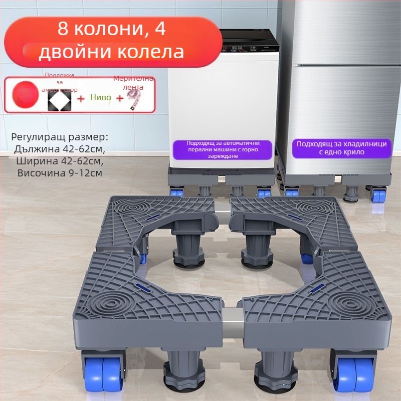 База за пералня; неплъзгаща се, регулируема и подвижна; без монтаж; пластмасова, 3-слойна