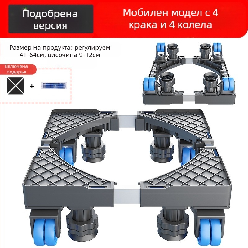 База за пералня; неплъзгаща се, регулируема и подвижна; без монтаж; пластмасова, 3-слойна