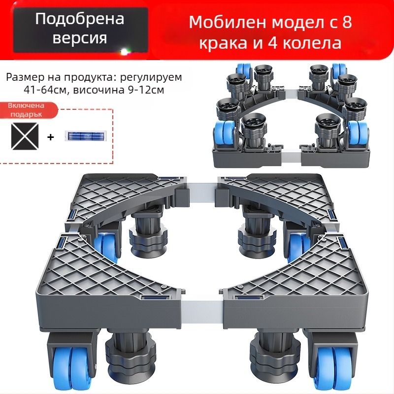 База за пералня; неплъзгаща се, регулируема и подвижна; без монтаж; пластмасова, 3-слойна