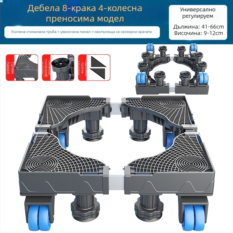 База за пералня; неплъзгаща се, регулируема и подвижна; без монтаж; пластмасова, 3-слойна