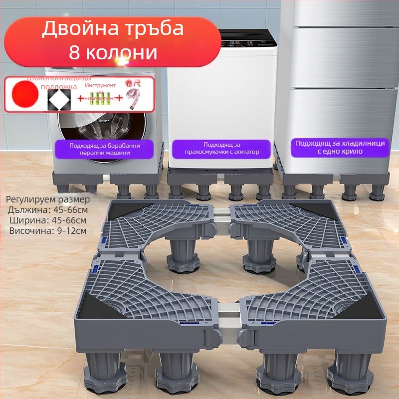 База за пералня; неплъзгаща се, регулируема и подвижна; без монтаж; пластмасова, 3-слойна