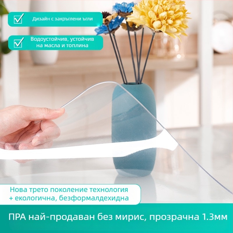 Правоъгълна прозрачна PVC подложка за нощно шкафче с матиран финиш – водоустойчива, прахоустойчива, маслоустойчива, термоустойчива и устойчива на надраскване