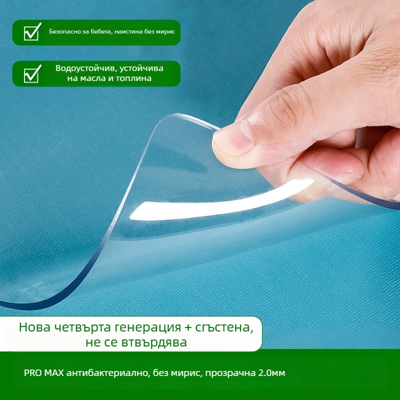 Правоъгълна прозрачна PVC подложка за нощно шкафче с матиран финиш – водоустойчива, прахоустойчива, маслоустойчива, термоустойчива и устойчива на надраскване