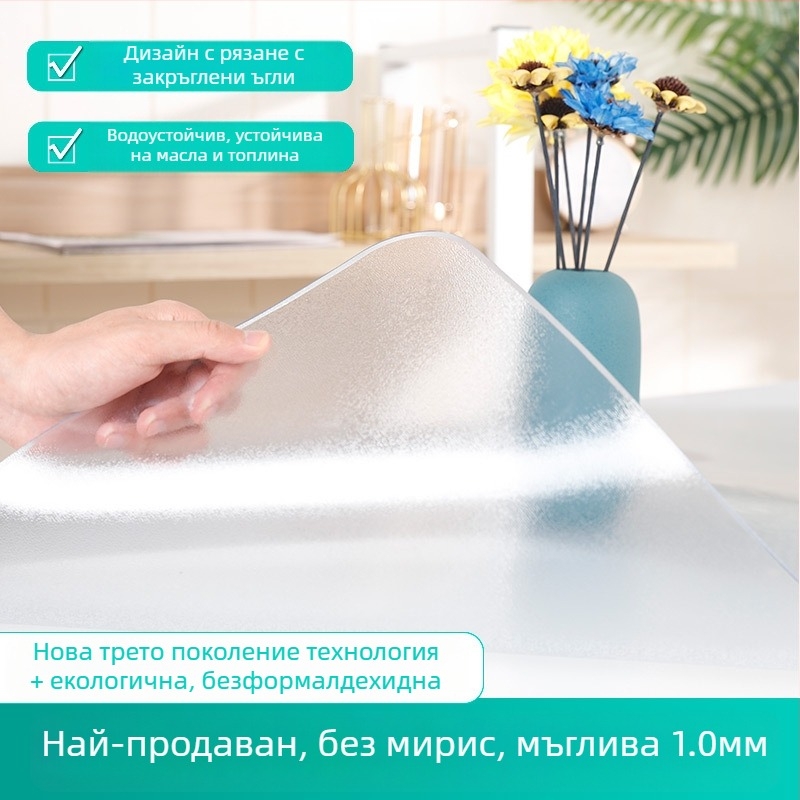 Правоъгълна прозрачна PVC подложка за нощно шкафче с матиран финиш – водоустойчива, прахоустойчива, маслоустойчива, термоустойчива и устойчива на надраскване