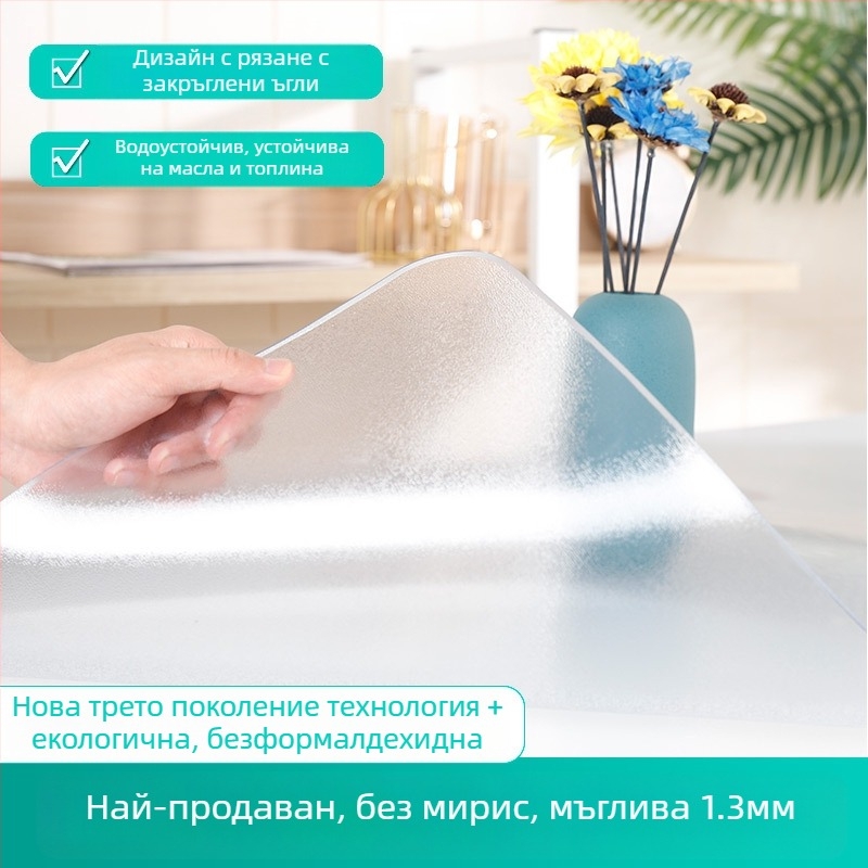 Правоъгълна прозрачна PVC подложка за нощно шкафче с матиран финиш – водоустойчива, прахоустойчива, маслоустойчива, термоустойчива и устойчива на надраскване