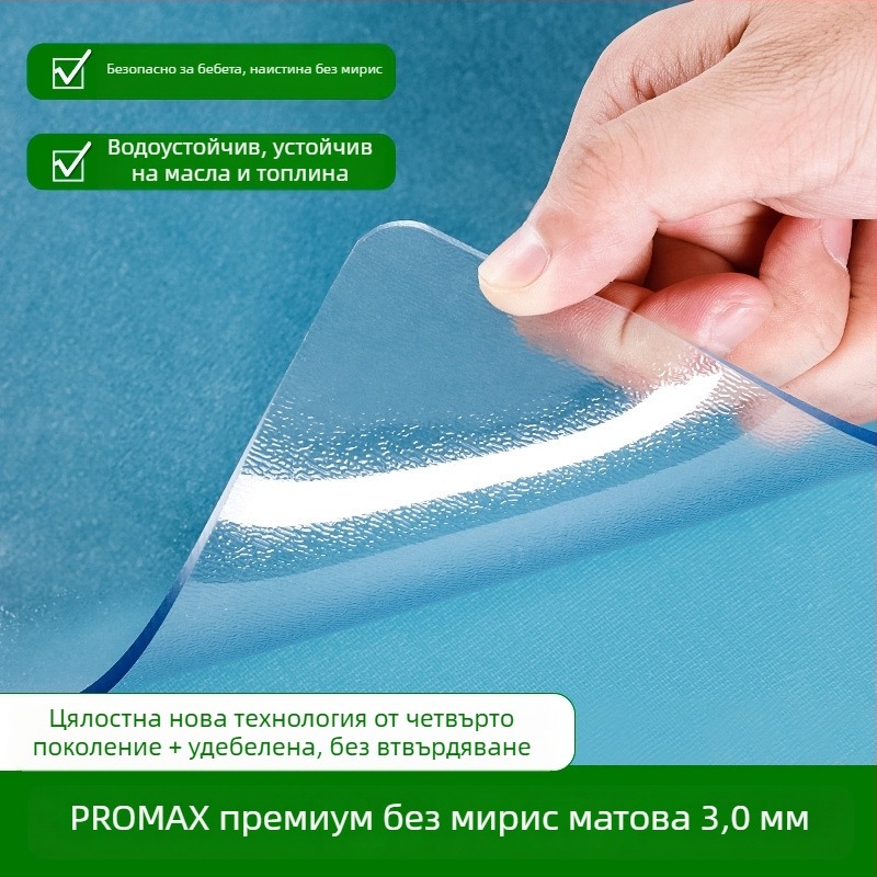 Правоъгълна прозрачна PVC подложка за нощно шкафче с матиран финиш – водоустойчива, прахоустойчива, маслоустойчива, термоустойчива и устойчива на надраскване