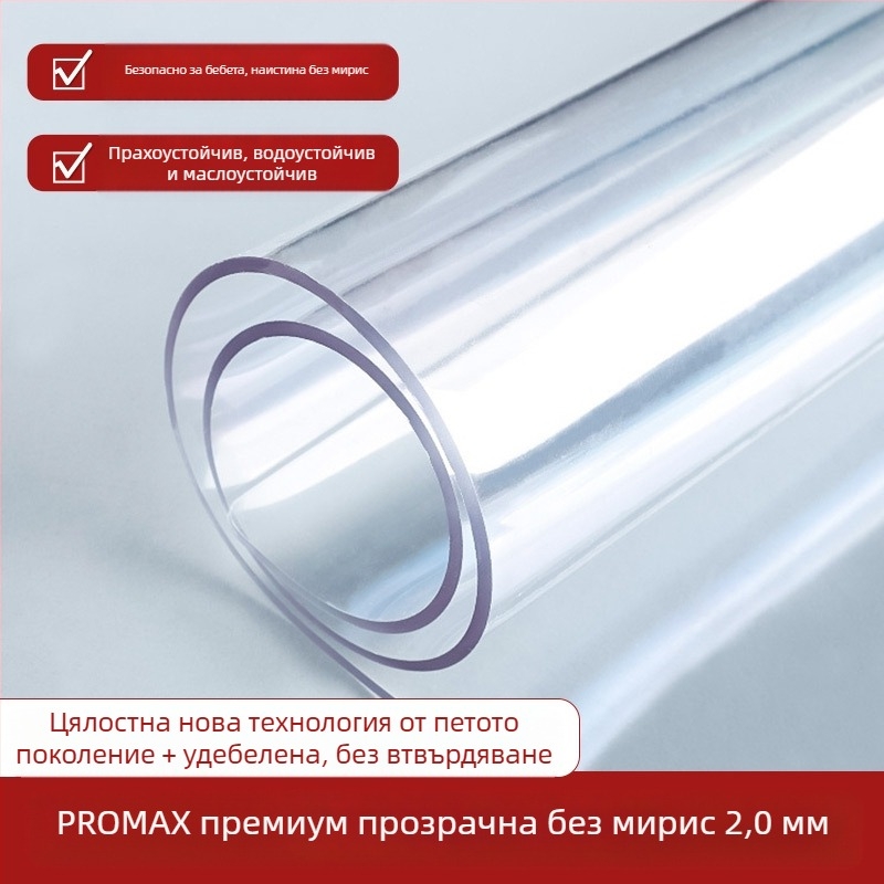 Правоъгълна прозрачна PVC подложка за нощно шкафче с матиран финиш – водоустойчива, прахоустойчива, маслоустойчива, термоустойчива и устойчива на надраскване