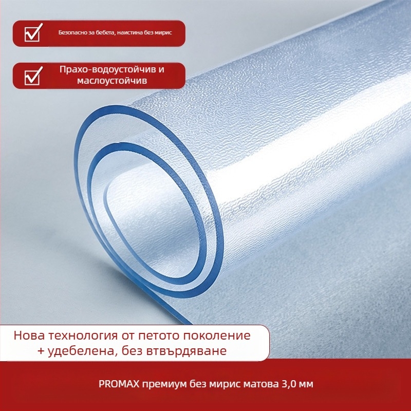 Правоъгълна прозрачна PVC подложка за нощно шкафче с матиран финиш – водоустойчива, прахоустойчива, маслоустойчива, термоустойчива и устойчива на надраскване