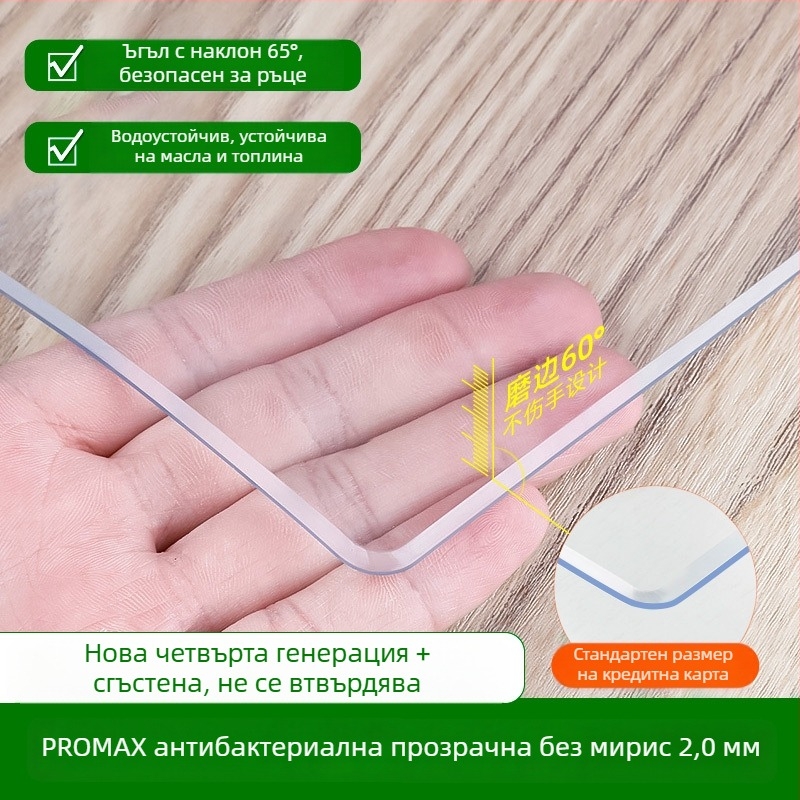Правоъгълна прозрачна PVC подложка за нощно шкафче с матиран финиш – водоустойчива, прахоустойчива, маслоустойчива, термоустойчива и устойчива на надраскване