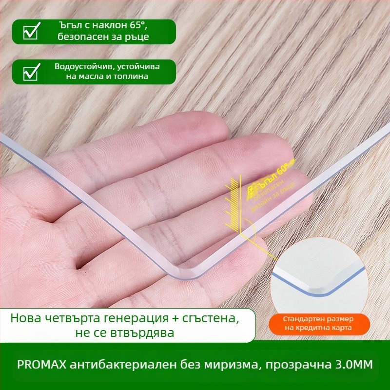 Правоъгълна прозрачна PVC подложка за нощно шкафче с матиран финиш – водоустойчива, прахоустойчива, маслоустойчива, термоустойчива и устойчива на надраскване