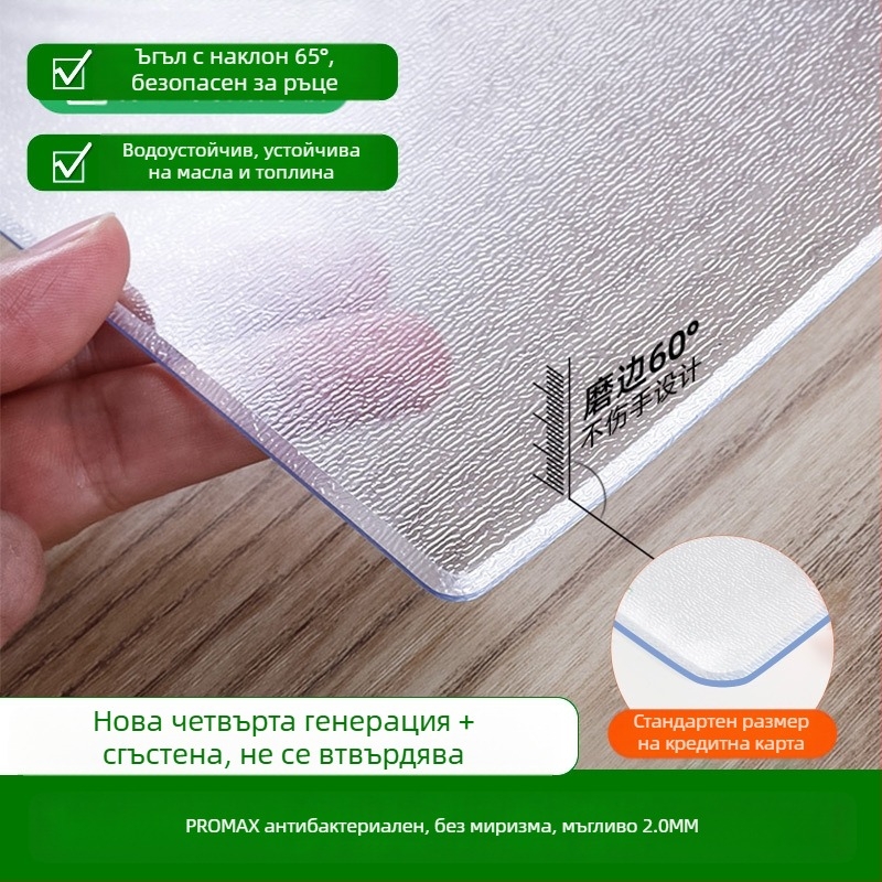 Правоъгълна прозрачна PVC подложка за нощно шкафче с матиран финиш – водоустойчива, прахоустойчива, маслоустойчива, термоустойчива и устойчива на надраскване