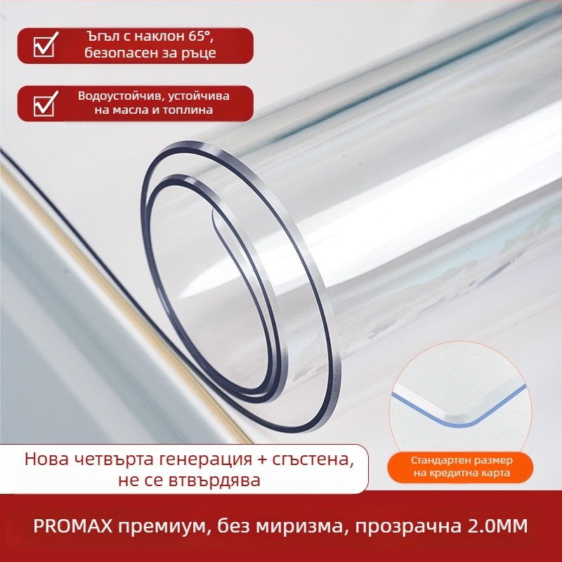 Правоъгълна прозрачна PVC подложка за нощно шкафче с матиран финиш – водоустойчива, прахоустойчива, маслоустойчива, термоустойчива и устойчива на надраскване