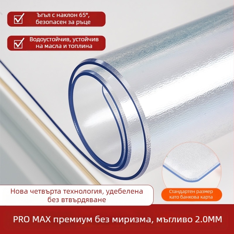 Правоъгълна прозрачна PVC подложка за нощно шкафче с матиран финиш – водоустойчива, прахоустойчива, маслоустойчива, термоустойчива и устойчива на надраскване