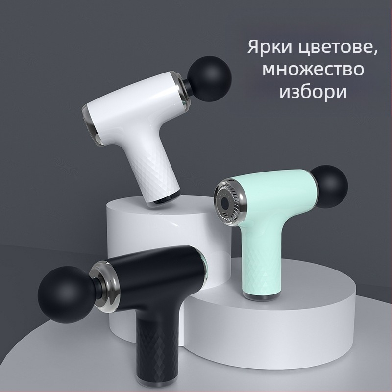 Миофасциален масажор за врата, талия, ханш, крака и стъпала – презареждаем, многоскоростен режим, механично управление, модели: 828, 888, 858, 818