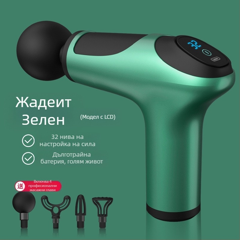 Миофасциален масажор за врата, талия, ханш, крака и стъпала – презареждаем, многоскоростен режим, механично управление, модели: 828, 888, 858, 818