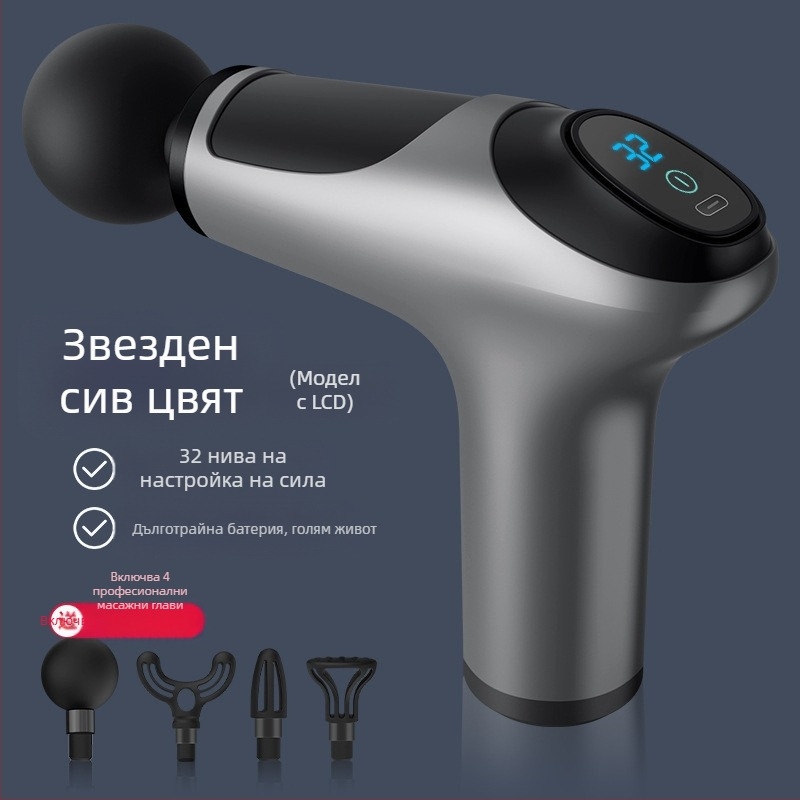 Миофасциален масажор за врата, талия, ханш, крака и стъпала – презареждаем, многоскоростен режим, механично управление, модели: 828, 888, 858, 818