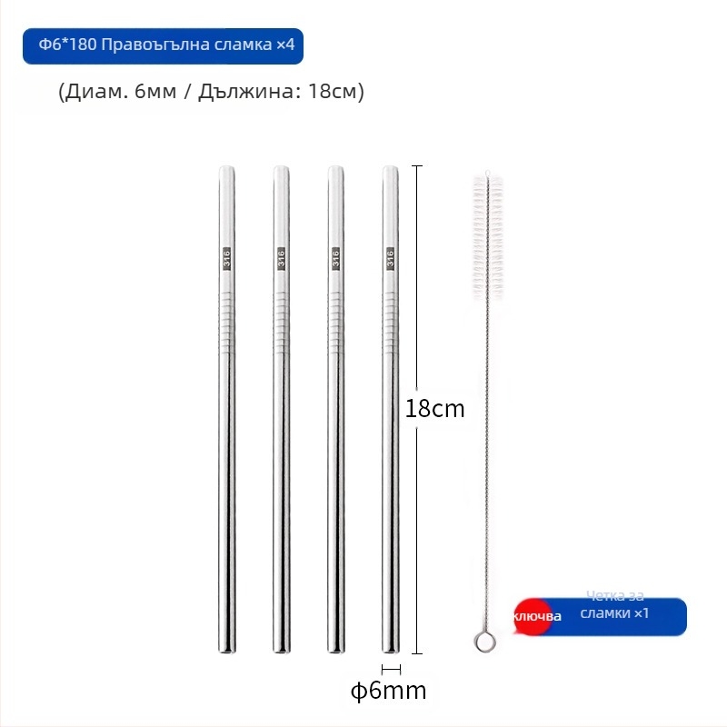 Сламка от неръждаема стомана 316, права, преносима за дома, подходяща за мляко, кафе или каша