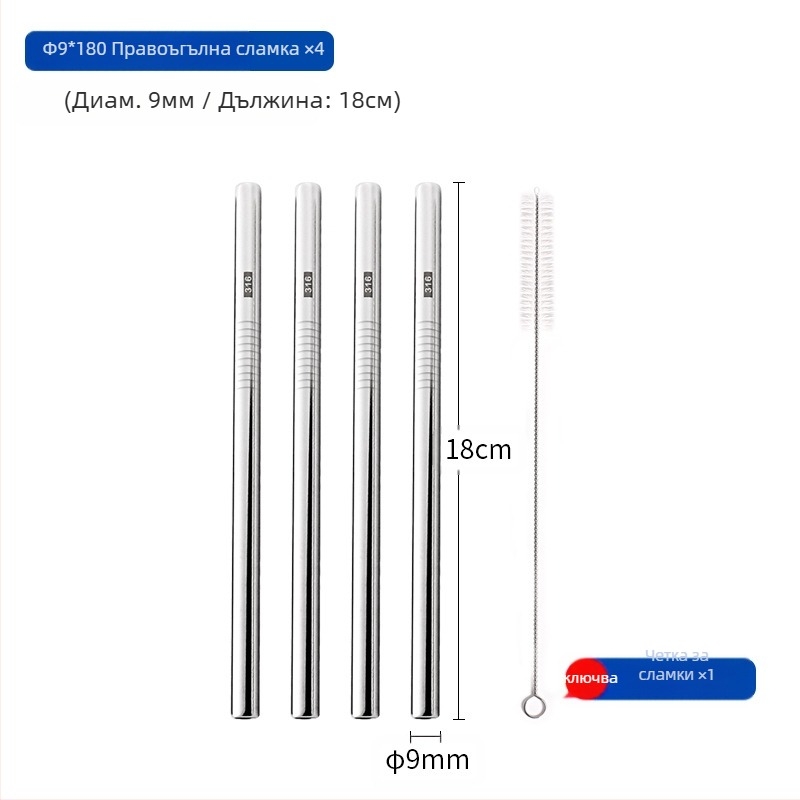Сламка от неръждаема стомана 316, права, преносима за дома, подходяща за мляко, кафе или каша