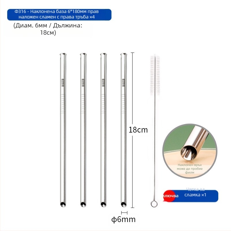 Сламка от неръждаема стомана 316, права, преносима за дома, подходяща за мляко, кафе или каша