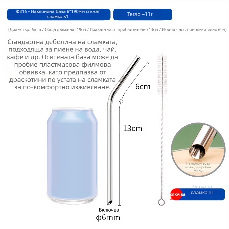 Сламка от неръждаема стомана 316, права, преносима за дома, подходяща за мляко, кафе или каша