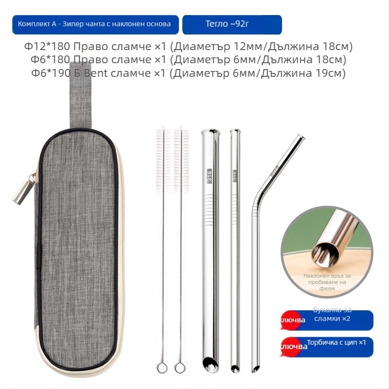 Сламка от неръждаема стомана 316, права, преносима за дома, подходяща за мляко, кафе или каша