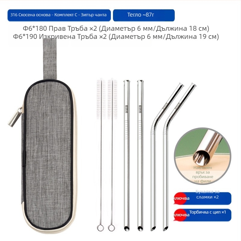 Сламка от неръждаема стомана 316, права, преносима за дома, подходяща за мляко, кафе или каша